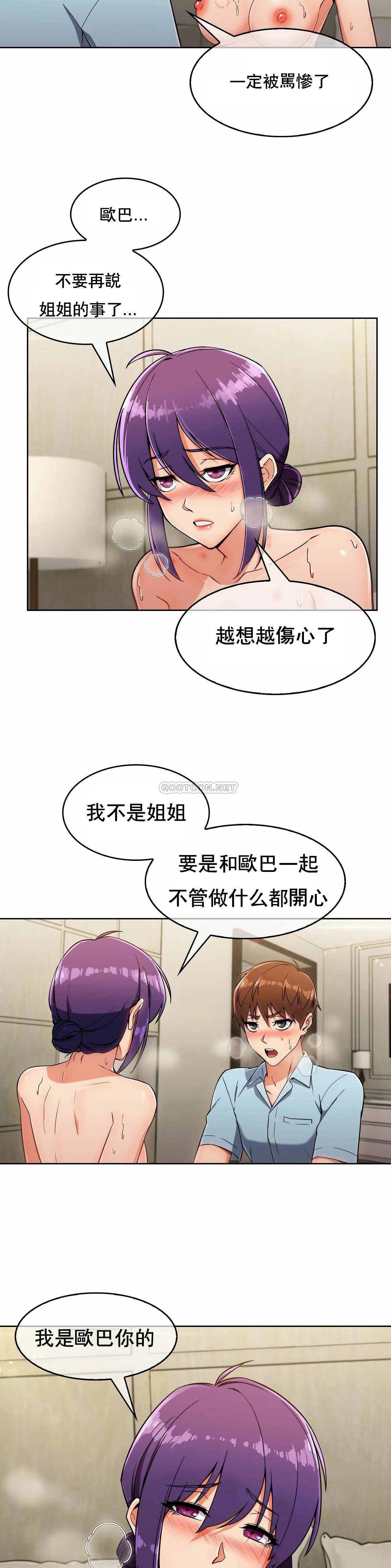 [韩国漫画] 真诚的敏赫 剧情,熟女人妻,巨乳大奶#[25P]-3