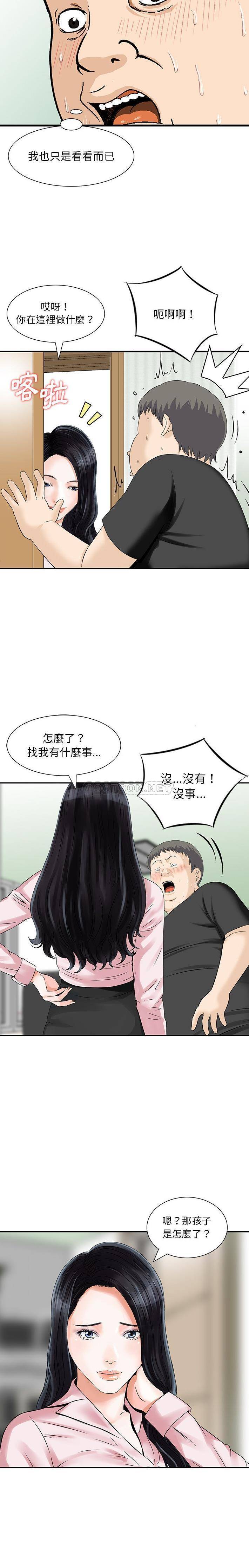 [韩国漫画] 他们的那个她 剧情,女教师,巨乳大奶,不伦#[16P]-10