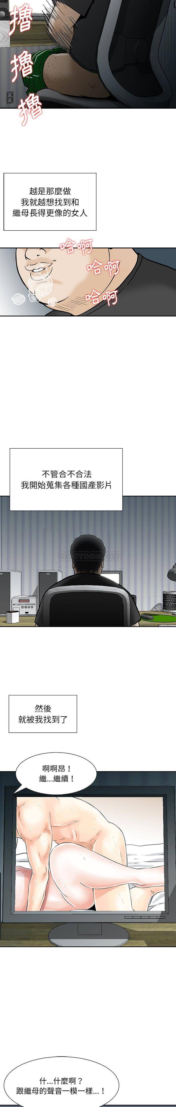 [韩国漫画] 他们的那个她 剧情,女教师,巨乳大奶,不伦#[16P]-5