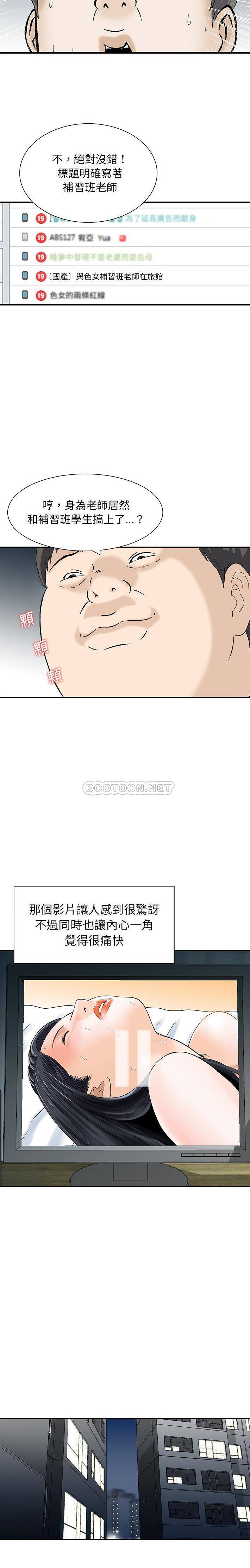 [韩国漫画] 他们的那个她 剧情,女教师,巨乳大奶,不伦#[16P]-7