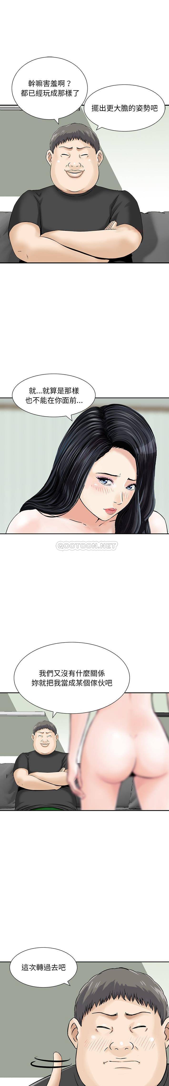 [韩国漫画] 他们的那个她 剧情,女教师,巨乳大奶,不伦#[16P]-1