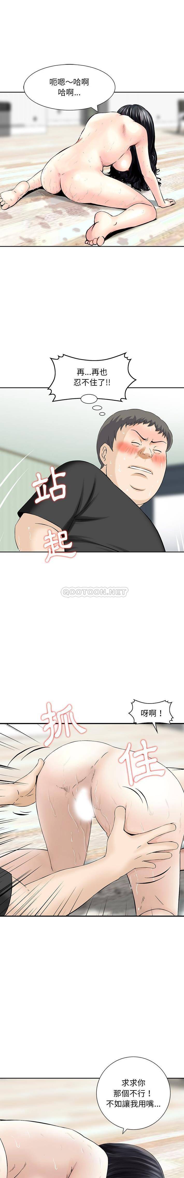 [韩国漫画] 他们的那个她 剧情,女教师,巨乳大奶,不伦#[16P]-8