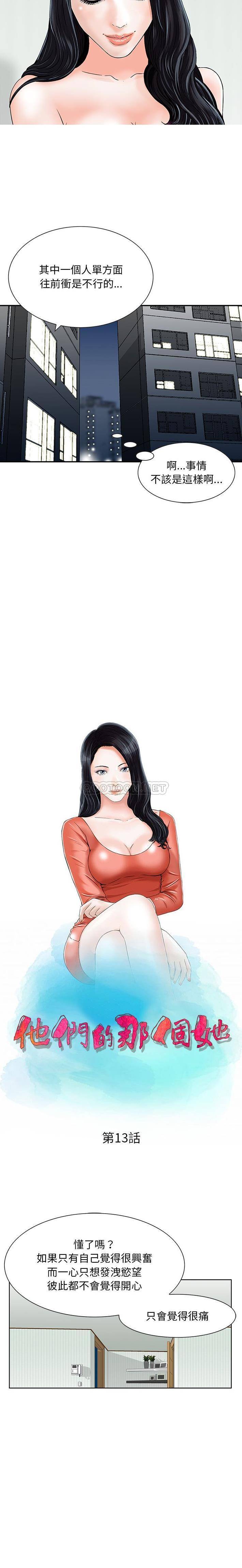 [韩国漫画] 他们的那个她 剧情,女教师,巨乳大奶,不伦#[16P]-2