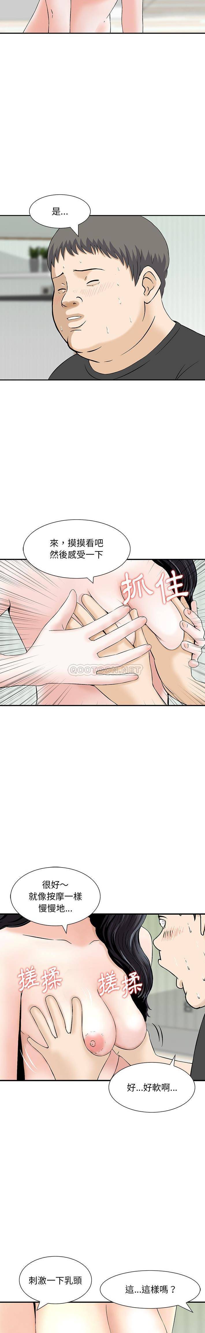 [韩国漫画] 他们的那个她 剧情,女教师,巨乳大奶,不伦#[16P]-4