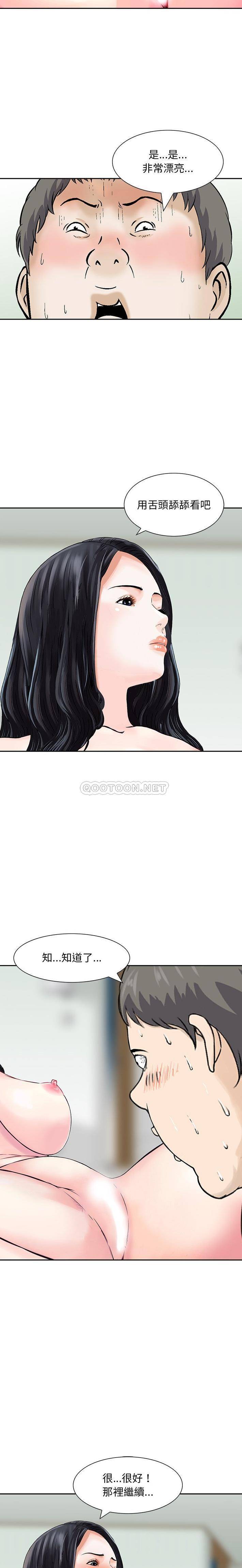 [韩国漫画] 他们的那个她 剧情,女教师,巨乳大奶,不伦#[16P]-7