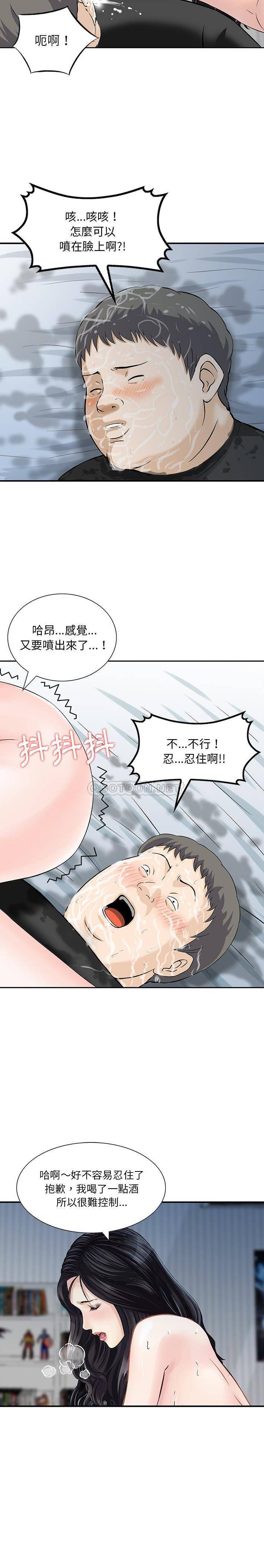 [韩国漫画] 他们的那个她 剧情,女教师,巨乳大奶,不伦#[16P]-10