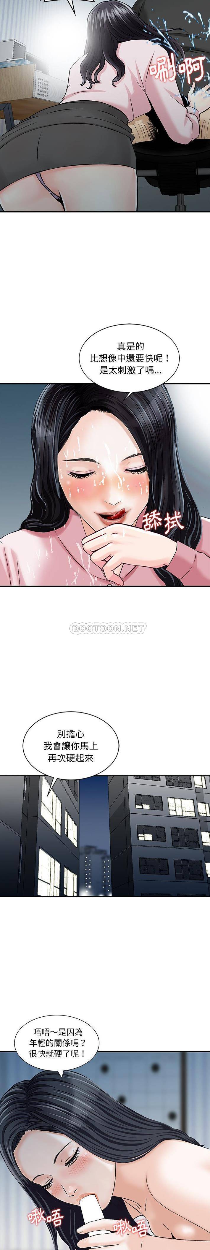 [韩国漫画] 他们的那个她 剧情,女教师,巨乳大奶,不伦#[16P]-7