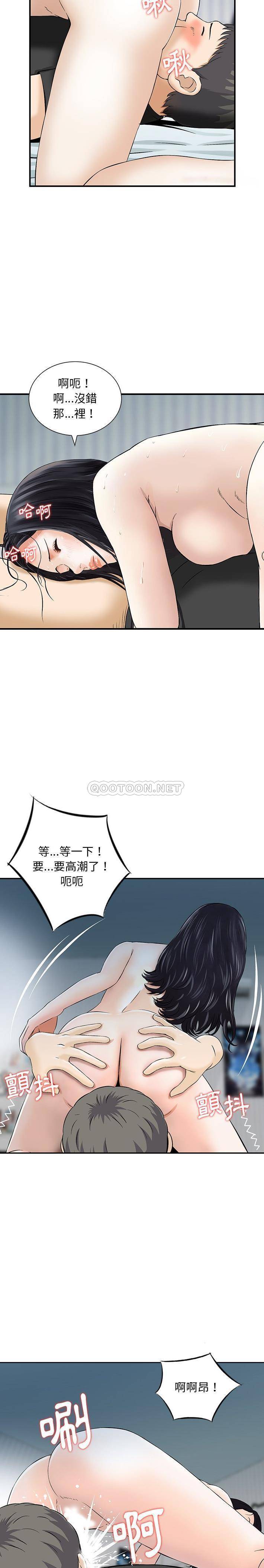 [韩国漫画] 他们的那个她 剧情,女教师,巨乳大奶,不伦#[16P]-9