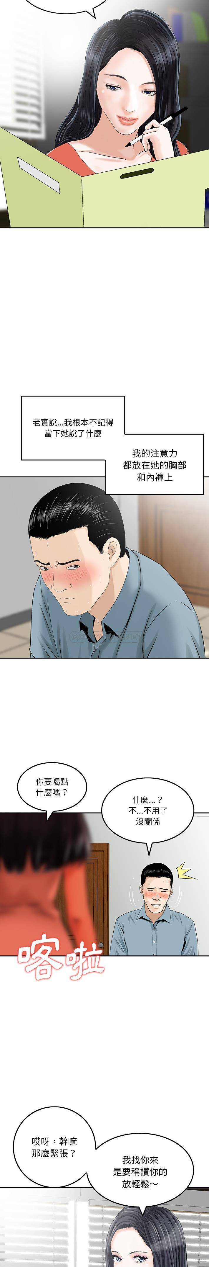 [韩国漫画] 他们的那个她 剧情,女教师,巨乳大奶,不伦#[16P]-10