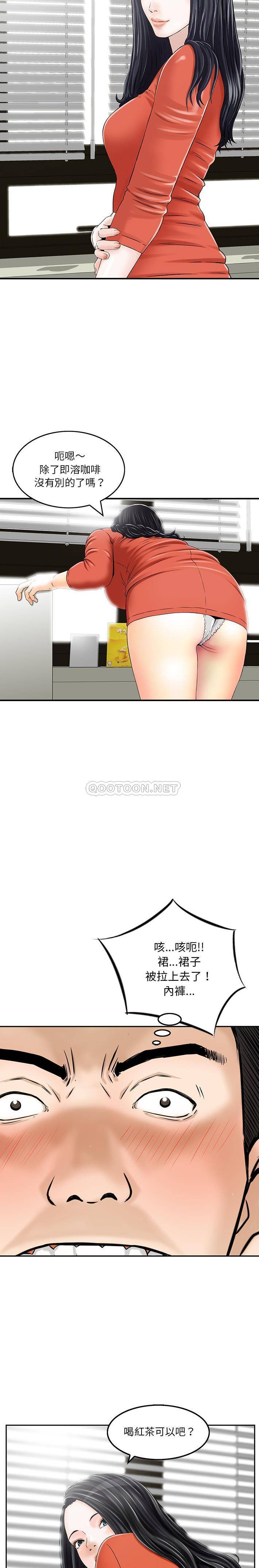 [韩国漫画] 他们的那个她 剧情,女教师,巨乳大奶,不伦#[16P]-11