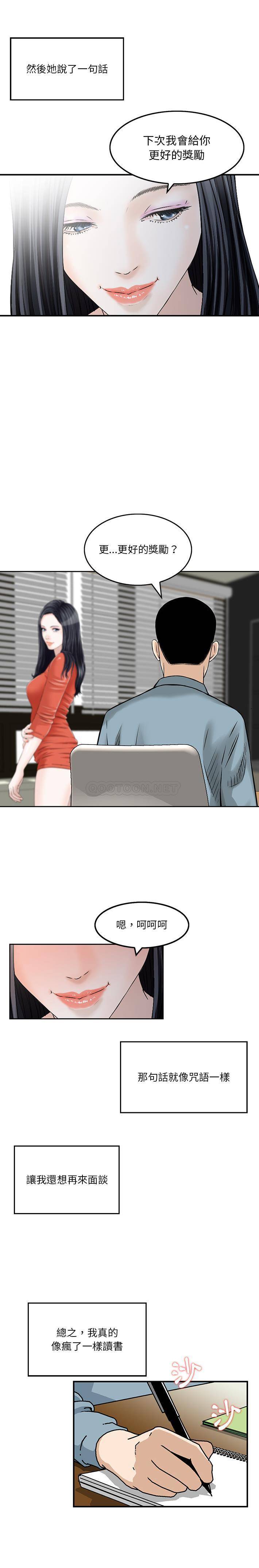 [韩国漫画] 他们的那个她 剧情,女教师,巨乳大奶,不伦#[16P]-13