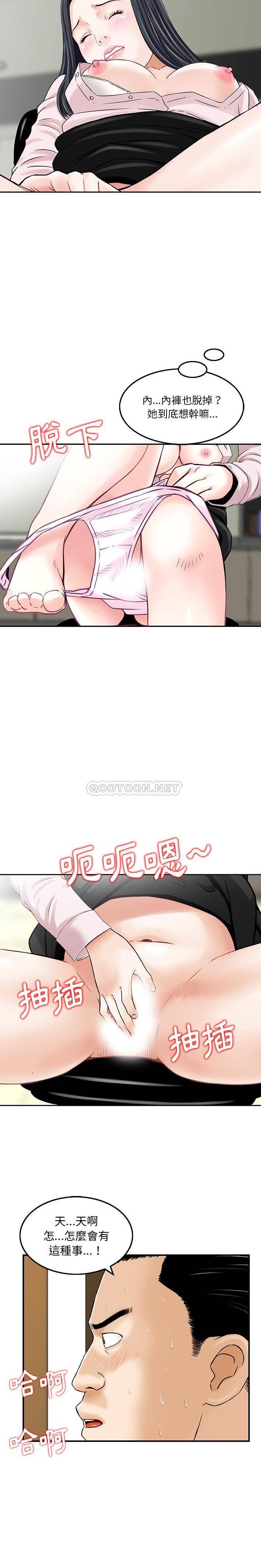[韩国漫画] 他们的那个她 剧情,女教师,巨乳大奶,不伦#[16P]-11