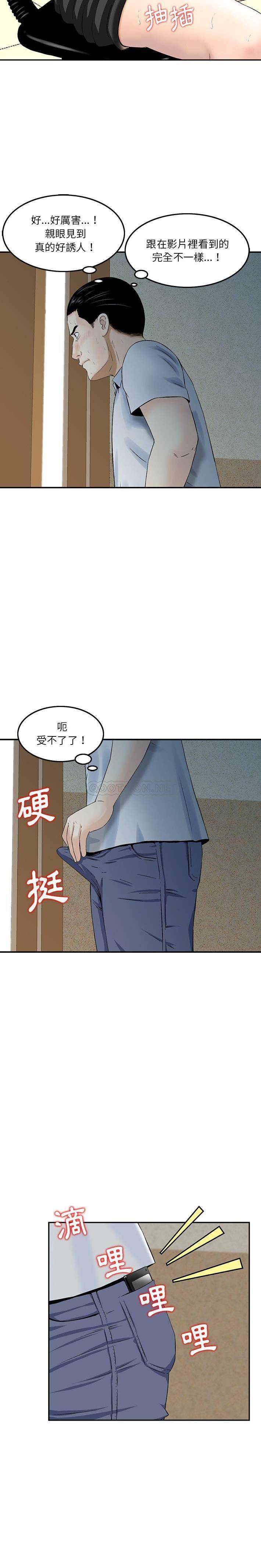 [韩国漫画] 他们的那个她 剧情,女教师,巨乳大奶,不伦#[16P]-14