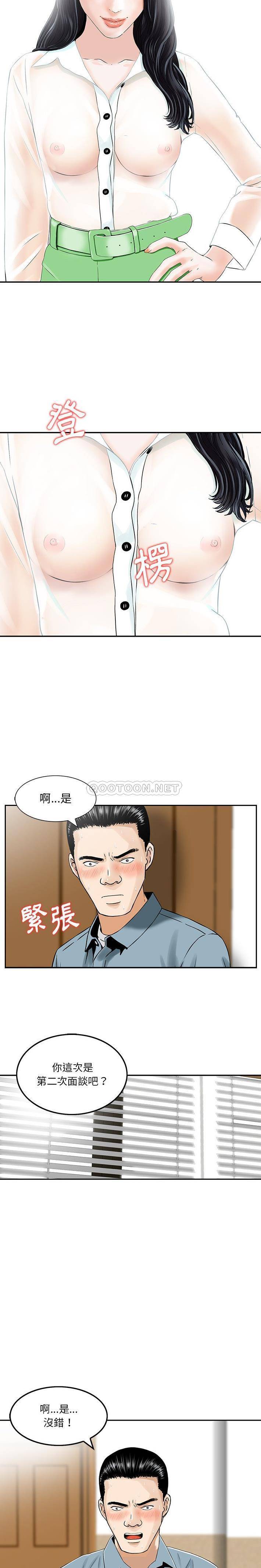 [韩国漫画] 他们的那个她 剧情,女教师,巨乳大奶,不伦#[16P]-3