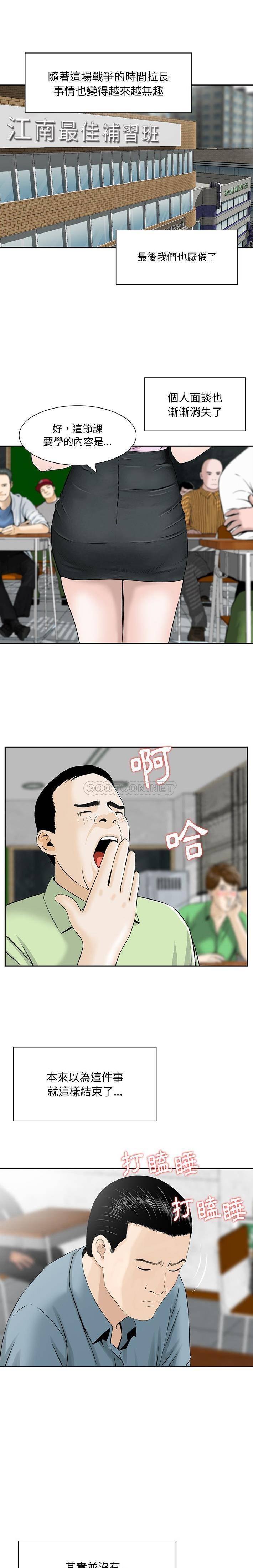 [韩国漫画] 他们的那个她 剧情,女教师,巨乳大奶,不伦#[16P]-1