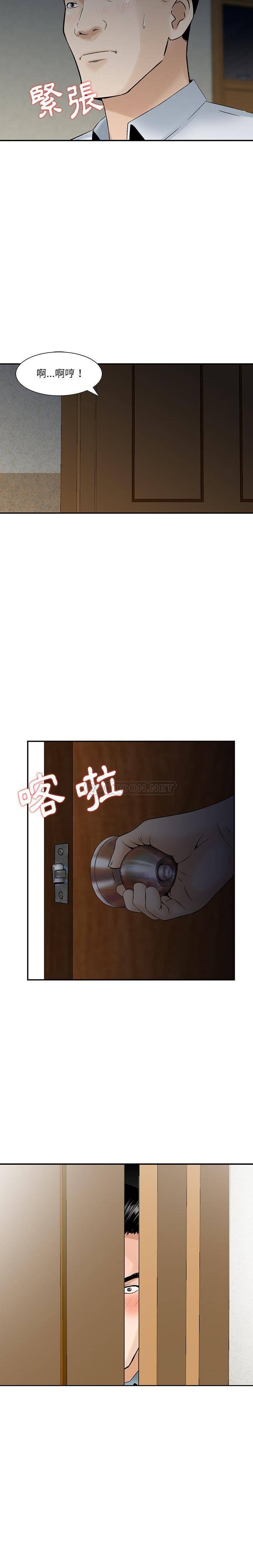 [韩国漫画] 他们的那个她 剧情,女教师,巨乳大奶,不伦#[16P]-5