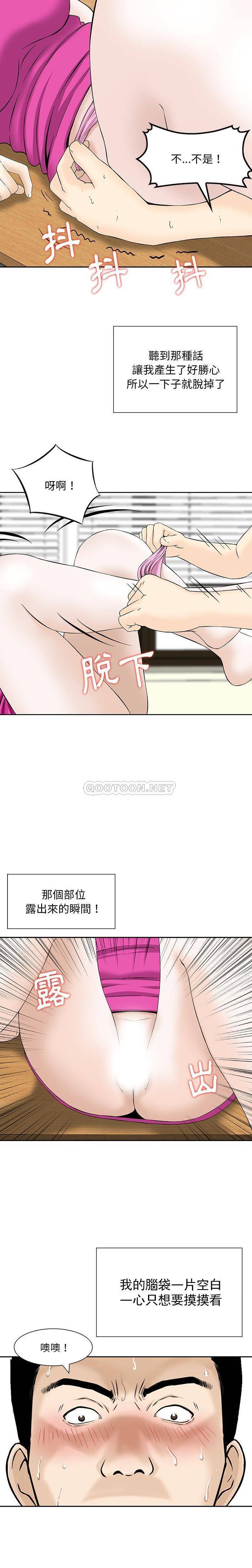 [韩国漫画] 他们的那个她 剧情,女教师,巨乳大奶,不伦#[16P]-6