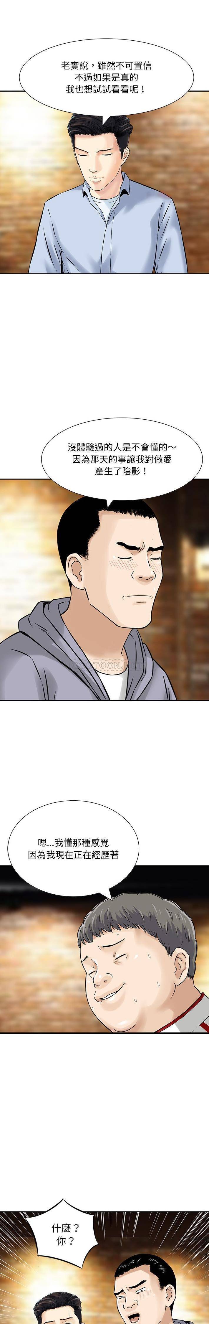 [韩国漫画] 他们的那个她 剧情,女教师,巨乳大奶,不伦#[16P]-15