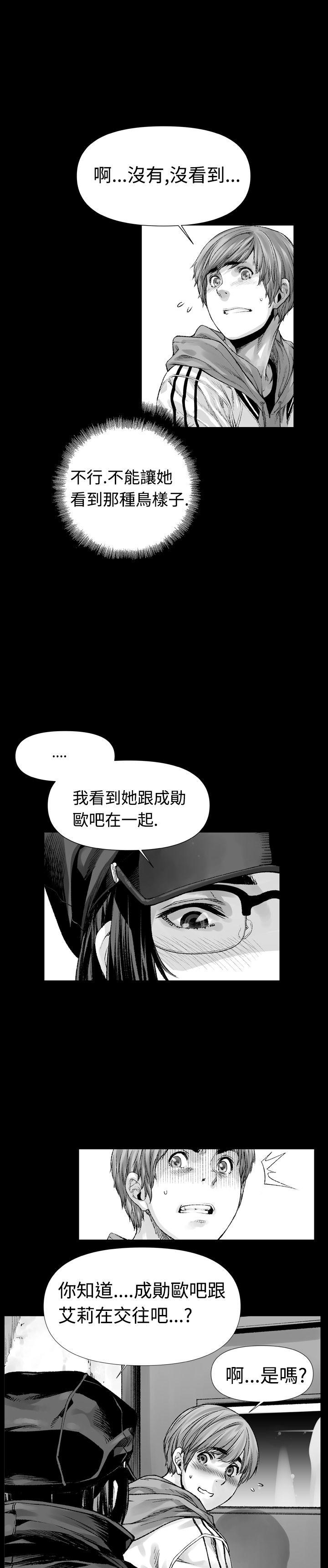 [韩国漫画] 没想到妹妹会那样 乱伦,巨乳大奶, 不伦#[19P]-15
