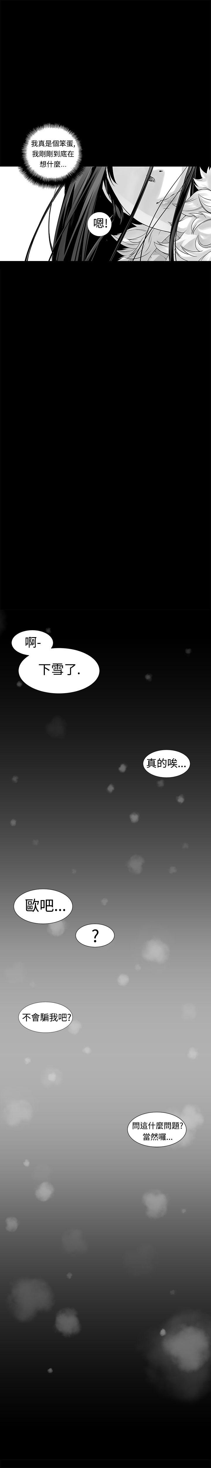 [韩国漫画] 没想到妹妹会那样 乱伦,巨乳大奶, 不伦#[28P]-27