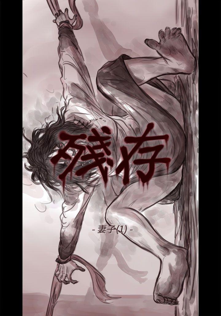 [韩国漫画] 残存 奇幻,巨乳大奶#[15P]-7