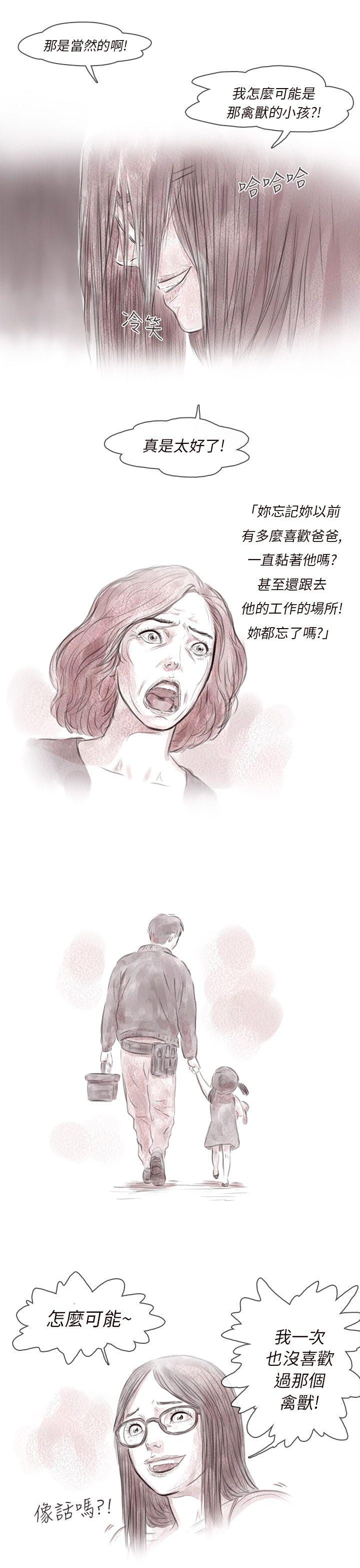 [韩国漫画] 残存 奇幻,巨乳大奶#[24P]-5