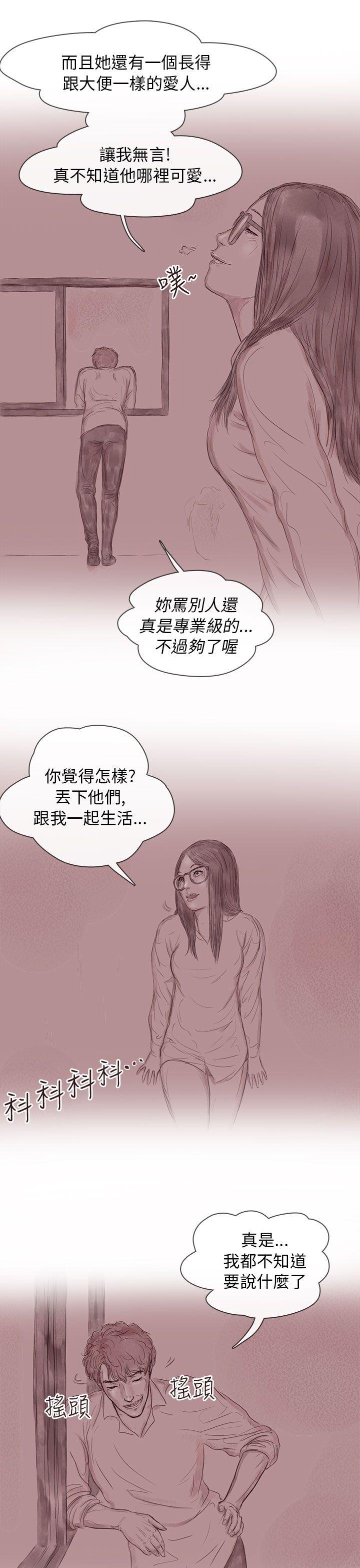 [韩国漫画] 残存 奇幻,巨乳大奶#[28P]-13