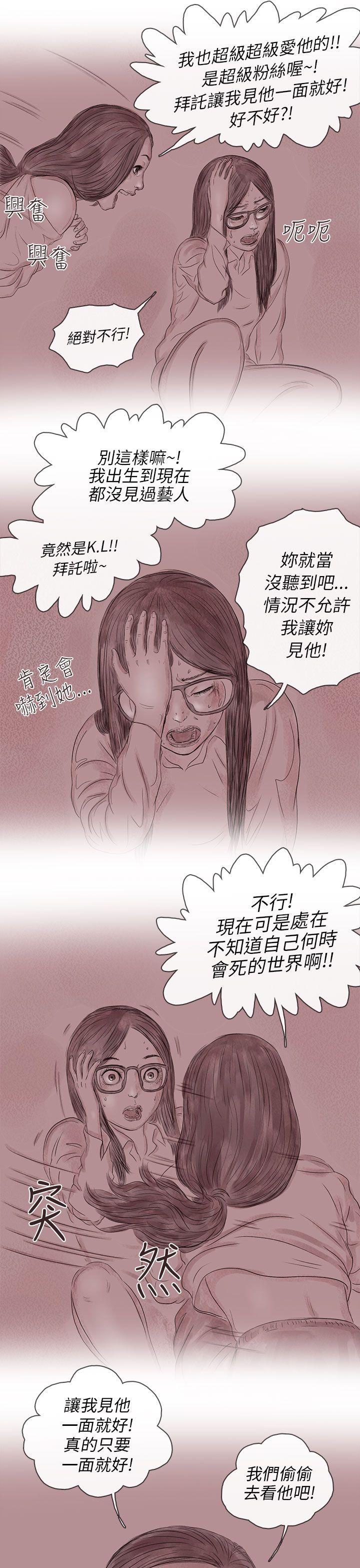 [韩国漫画] 残存 奇幻,巨乳大奶#[22P]-11