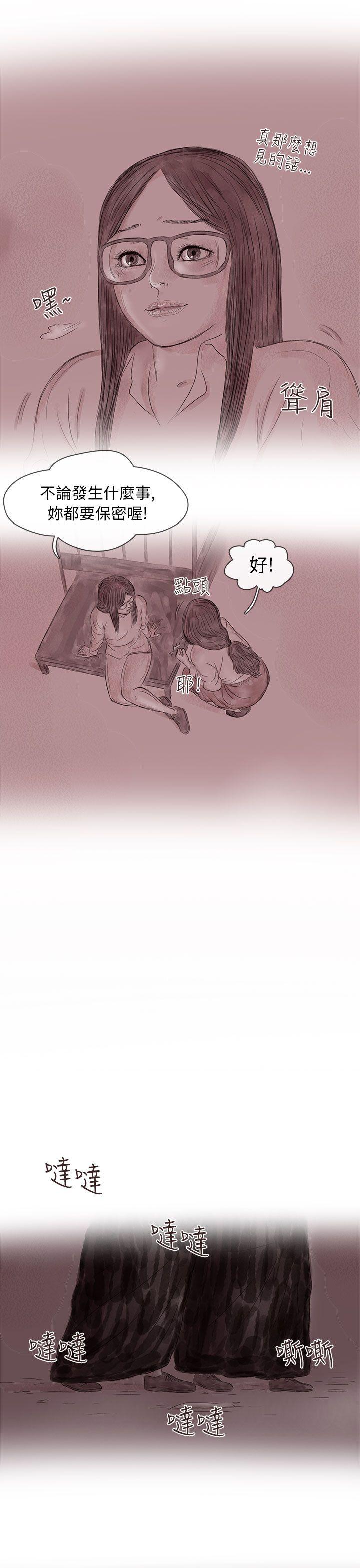 [韩国漫画] 残存 奇幻,巨乳大奶#[22P]-15