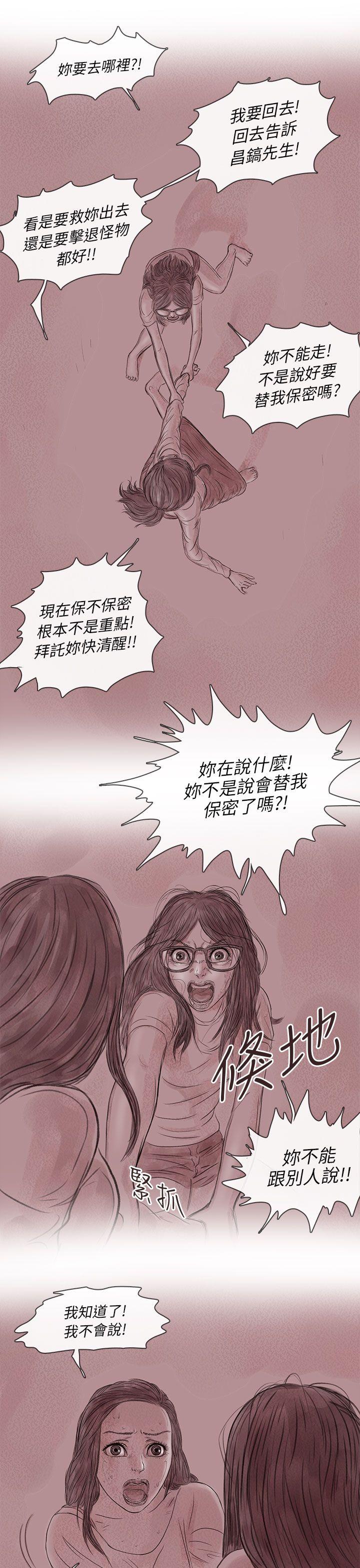 [韩国漫画] 残存 奇幻,巨乳大奶#[26P]-11