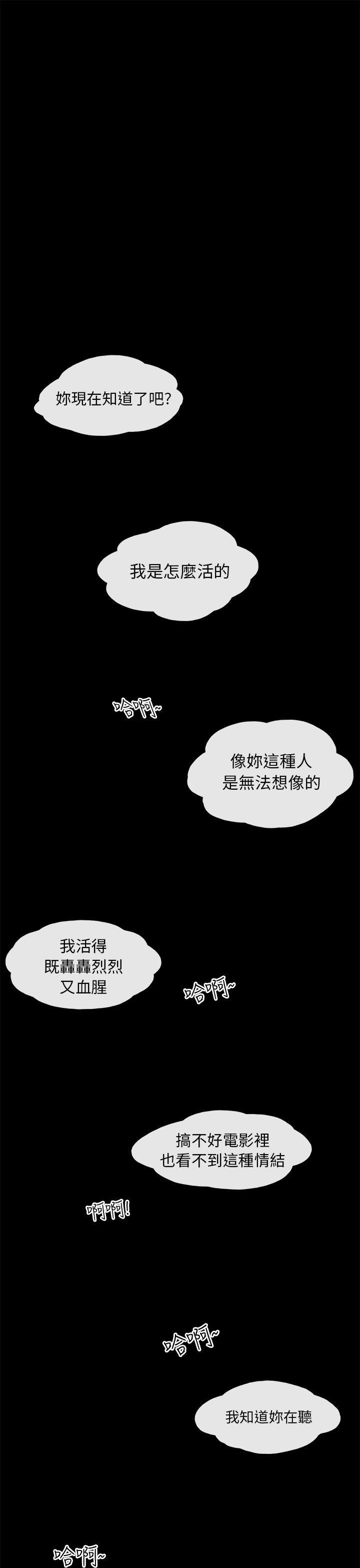 [韩国漫画] 残存 奇幻,巨乳大奶#[26P]-20