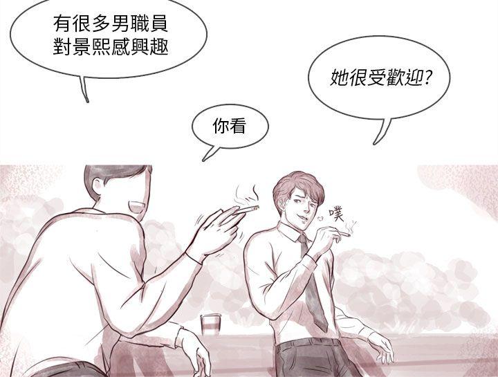 [韩国漫画] 残存 奇幻,巨乳大奶#[24P]-15