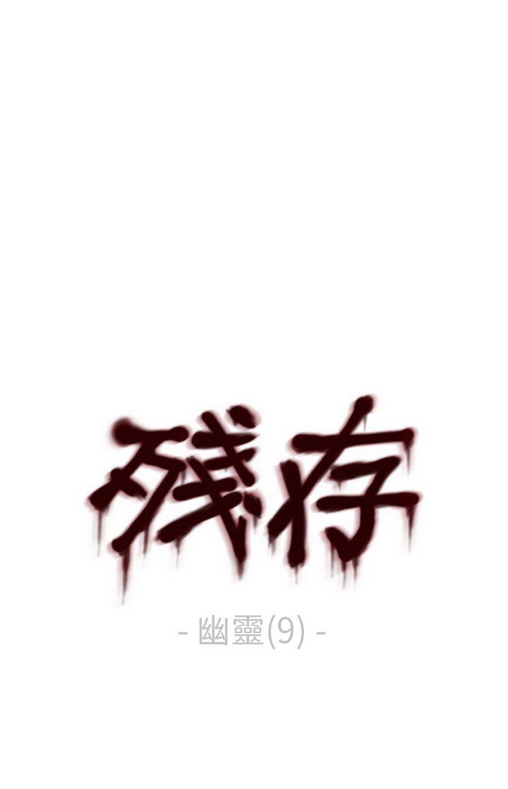 [韩国漫画] 残存 奇幻,巨乳大奶#[22P]-1