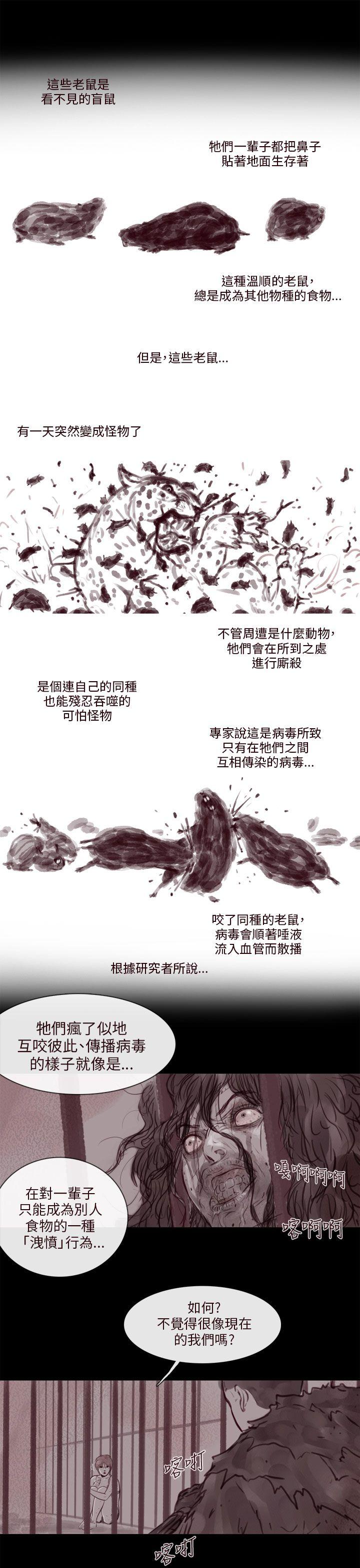 [韩国漫画] 残存 奇幻,巨乳大奶#[20P]-4