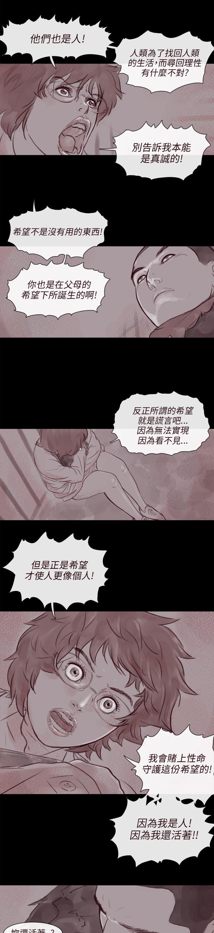 [韩国漫画] 残存 奇幻,巨乳大奶#[21P]-15