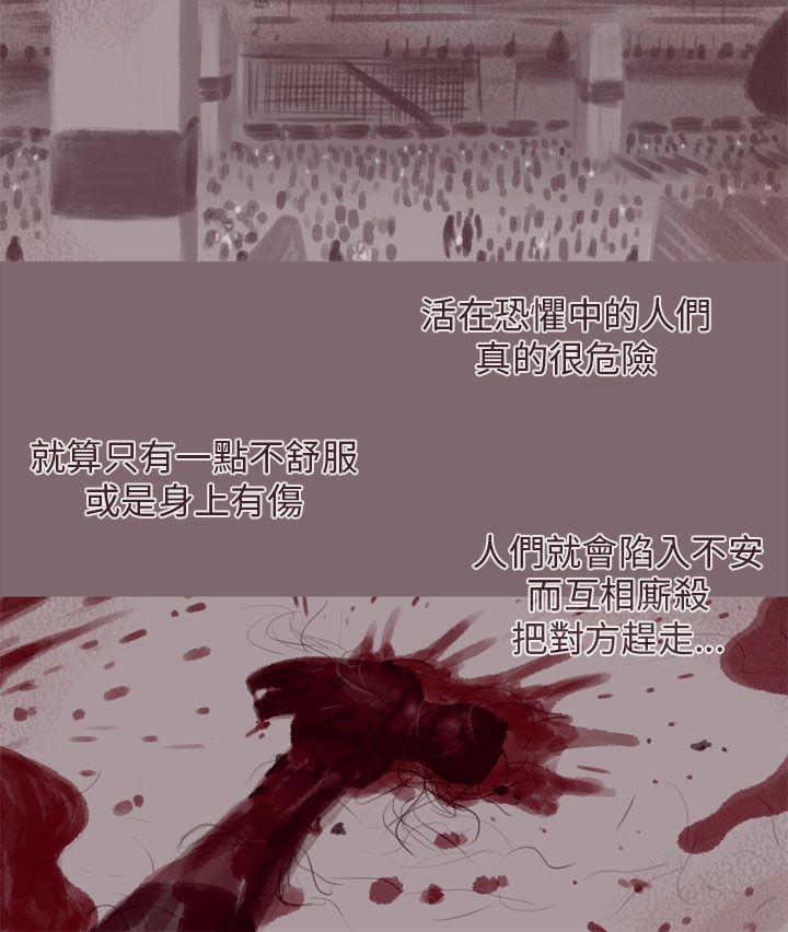 [韩国漫画] 残存 奇幻,巨乳大奶#[21P]-3