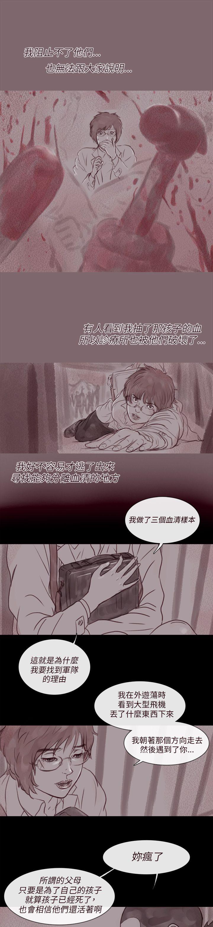 [韩国漫画] 残存 奇幻,巨乳大奶#[21P]-9