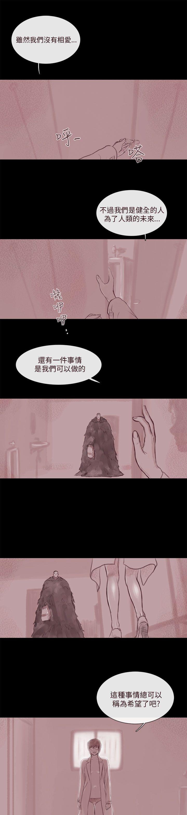 [韩国漫画] 残存 奇幻,巨乳大奶#[24P]-16