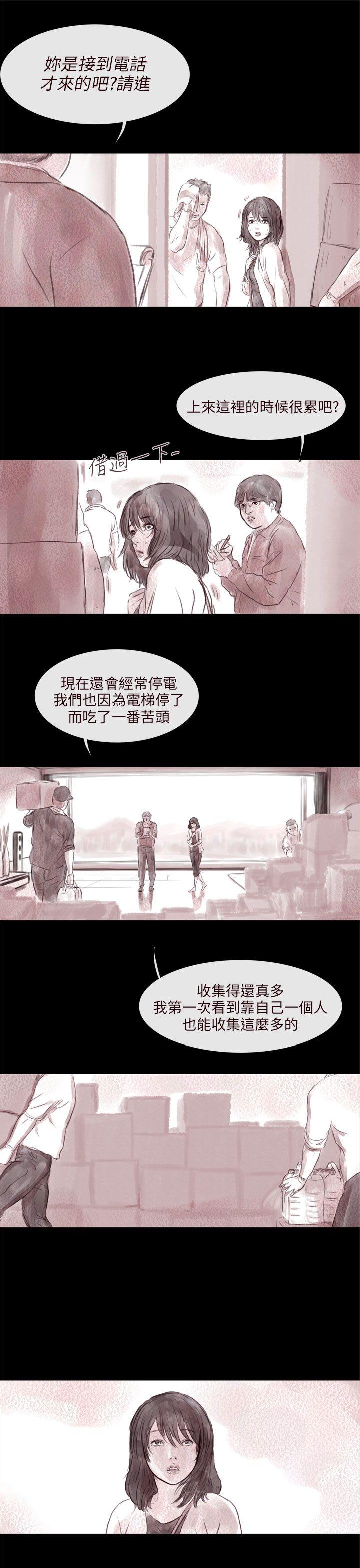 [韩国漫画] 残存 奇幻,巨乳大奶#[20P]-11