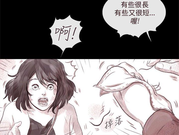[韩国漫画] 残存 奇幻,巨乳大奶#[20P]-17