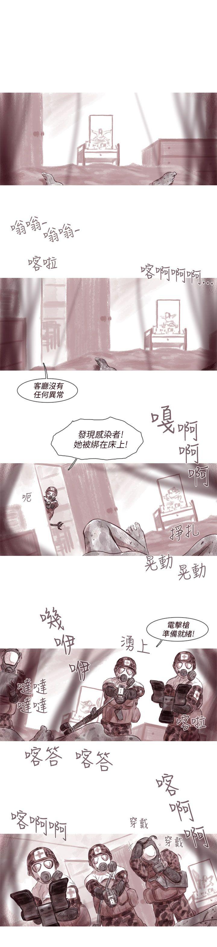 [韩国漫画] 残存 奇幻,巨乳大奶#[18P]-1