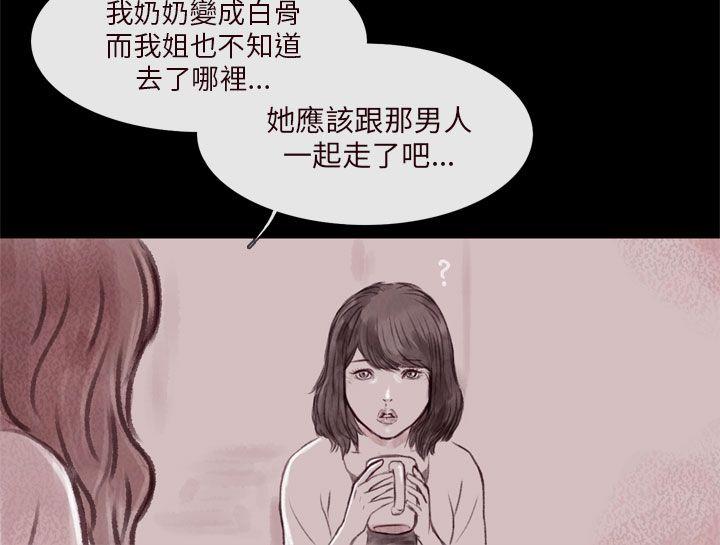 [韩国漫画] 残存 奇幻,巨乳大奶#[18P]-9