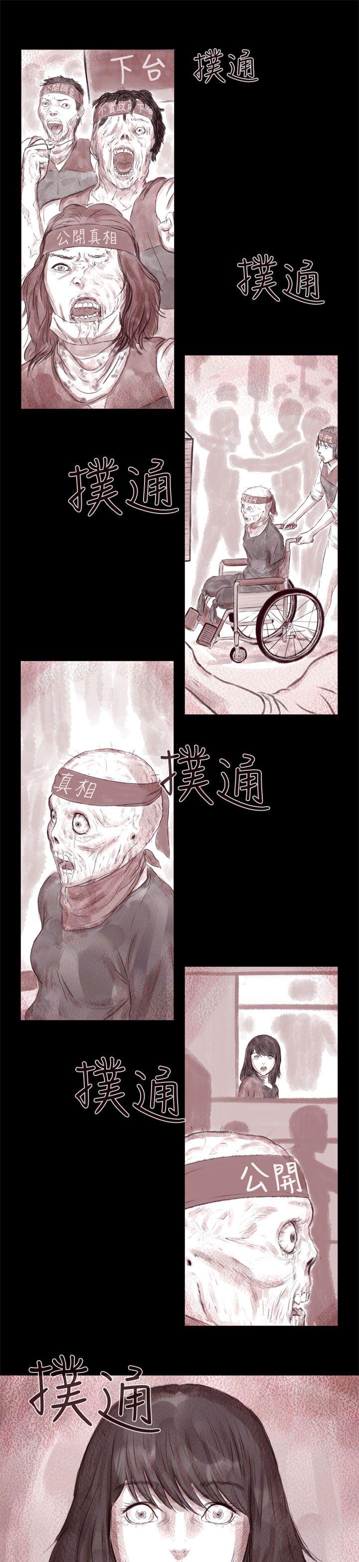 [韩国漫画] 残存 奇幻,巨乳大奶#[26P]-18