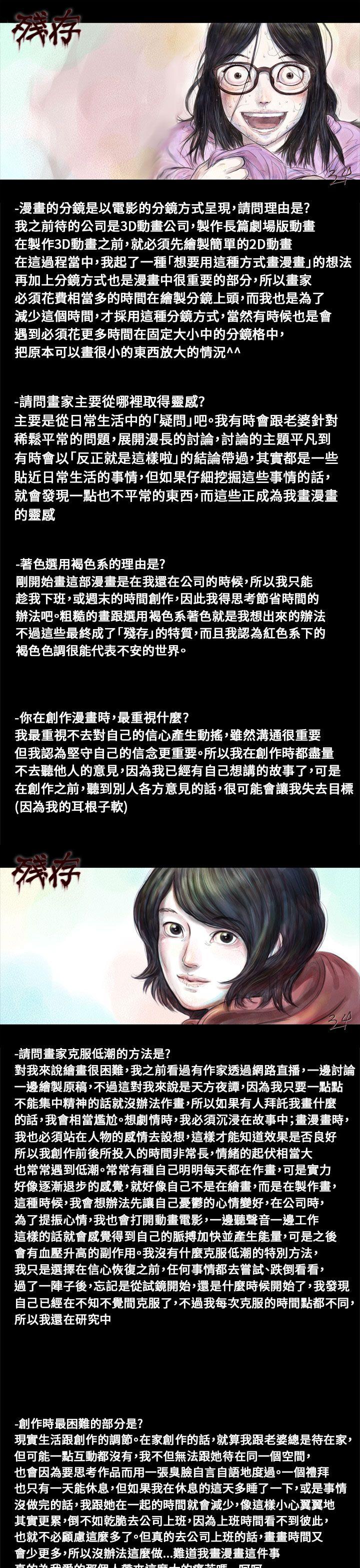 [韩国漫画] 残存 奇幻,巨乳大奶#[10P]-5