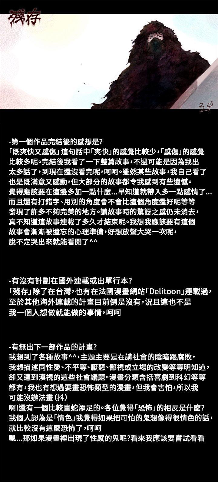 [韩国漫画] 残存 奇幻,巨乳大奶#[10P]-9