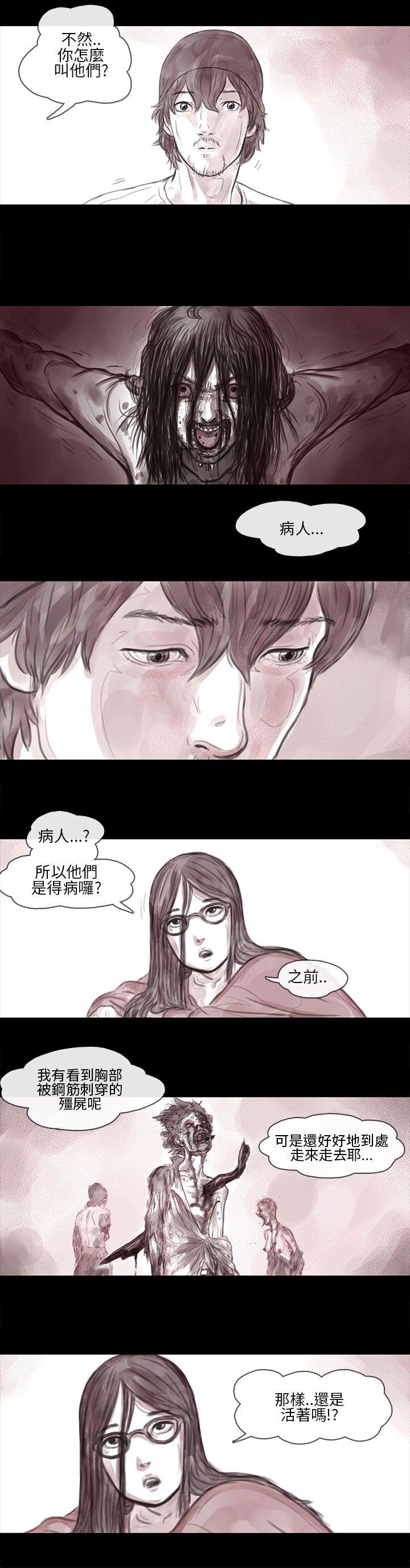 [韩国漫画] 残存 奇幻,巨乳大奶#[12P]-9