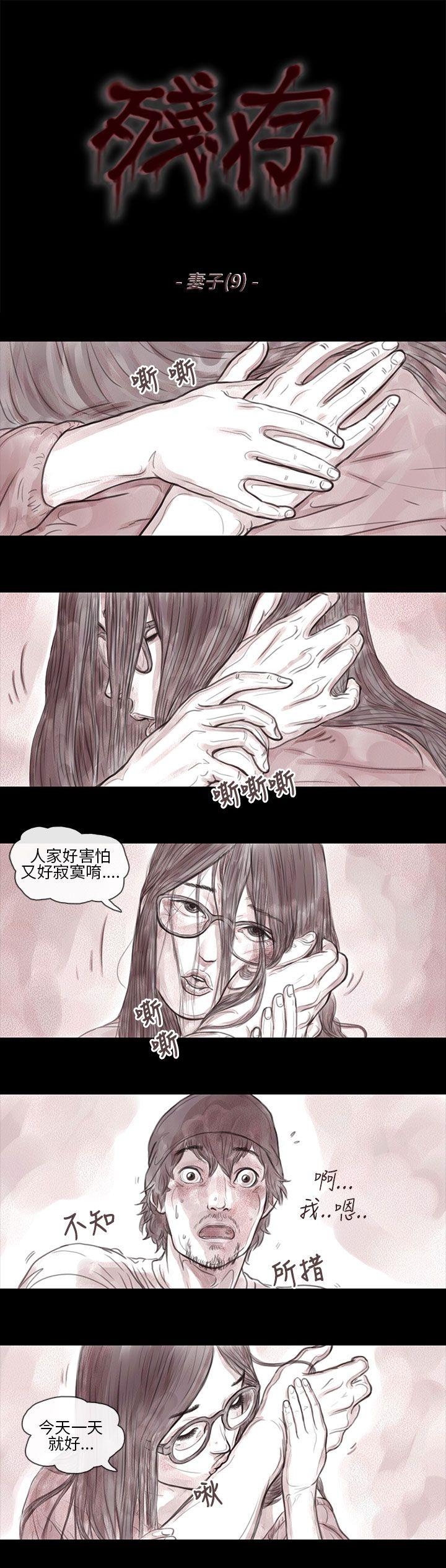 [韩国漫画] 残存 奇幻,巨乳大奶#[13P]-2