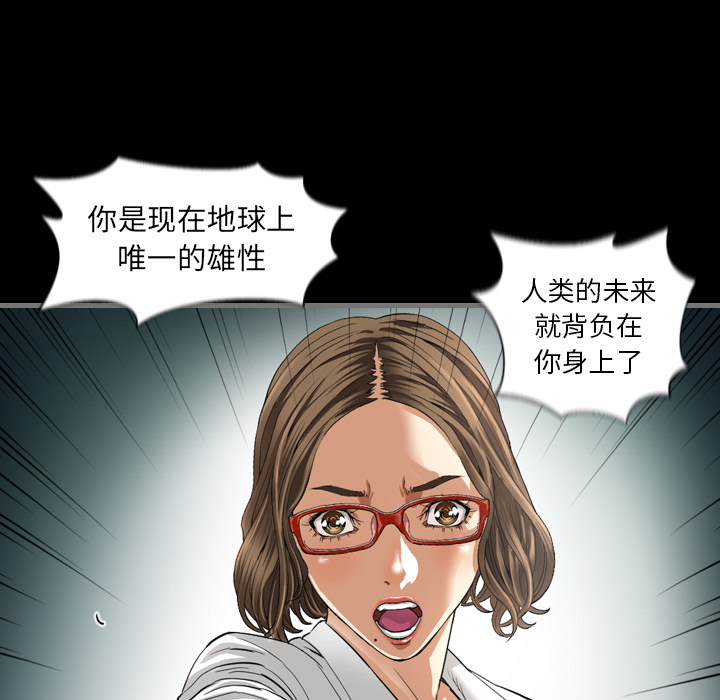[韩国漫画] 最后的男人 奇幻,巨乳大奶#[139P]-135