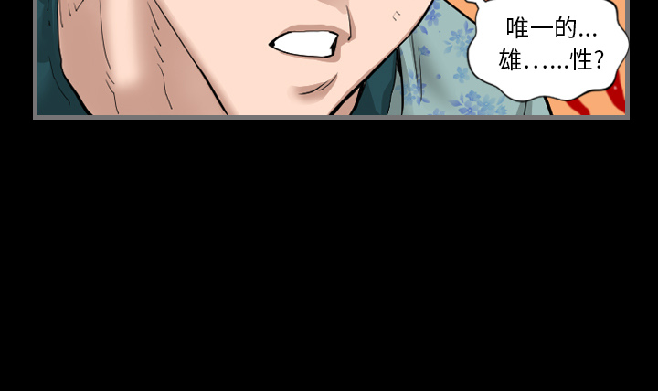 [韩国漫画] 最后的男人 奇幻,巨乳大奶#[139P]-139