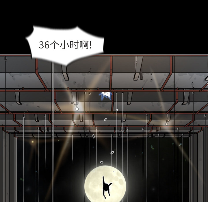 [韩国漫画] 最后的男人 奇幻,巨乳大奶#[139P]-86